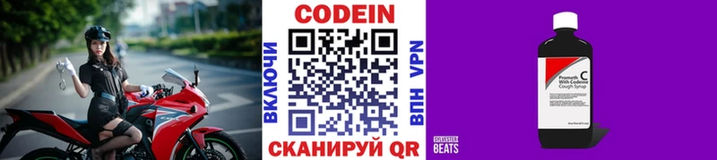 Codein Purple Drank  купить наркоту  мориарти состав  Сокол 