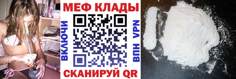 МЕФ mephedrone  Сокол 