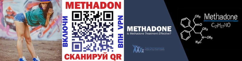 МЕТАДОН methadone  купить наркотик  Сокол 